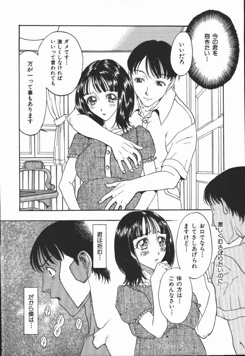 負界ノ書 Page.58