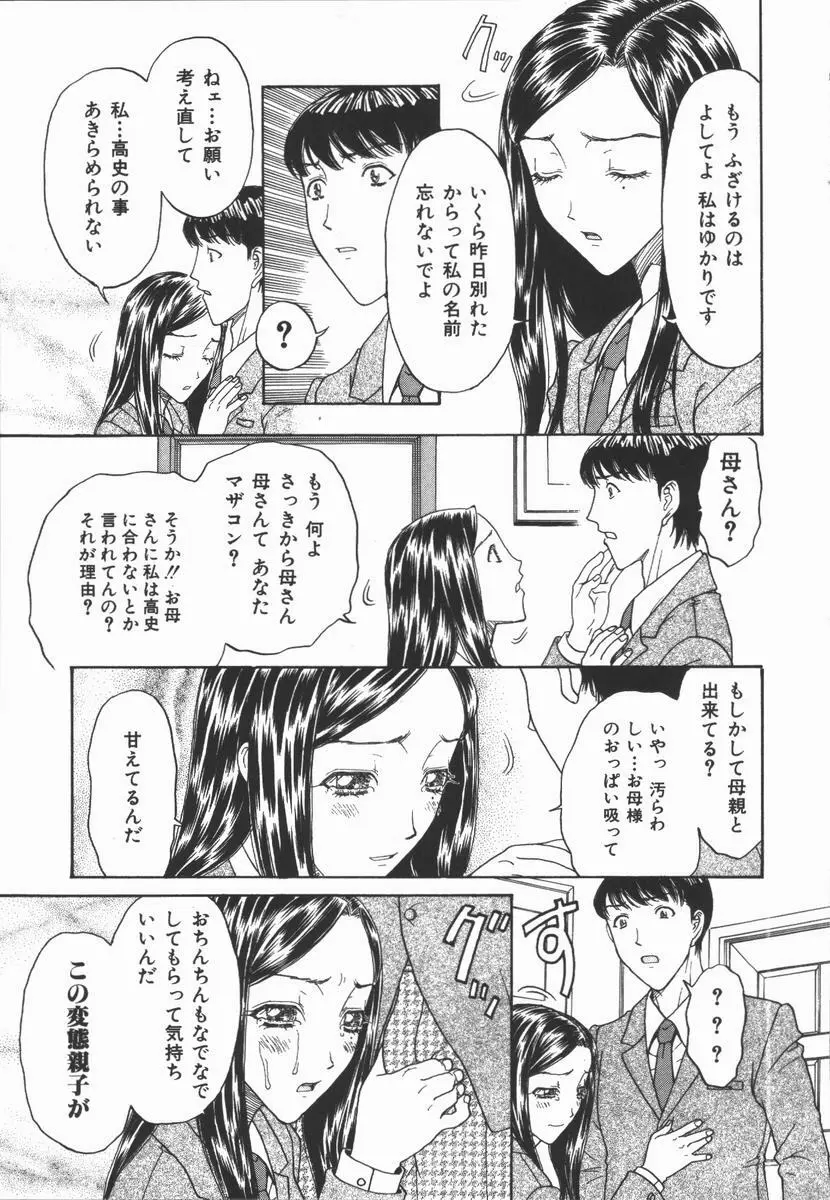 負界ノ書 Page.7