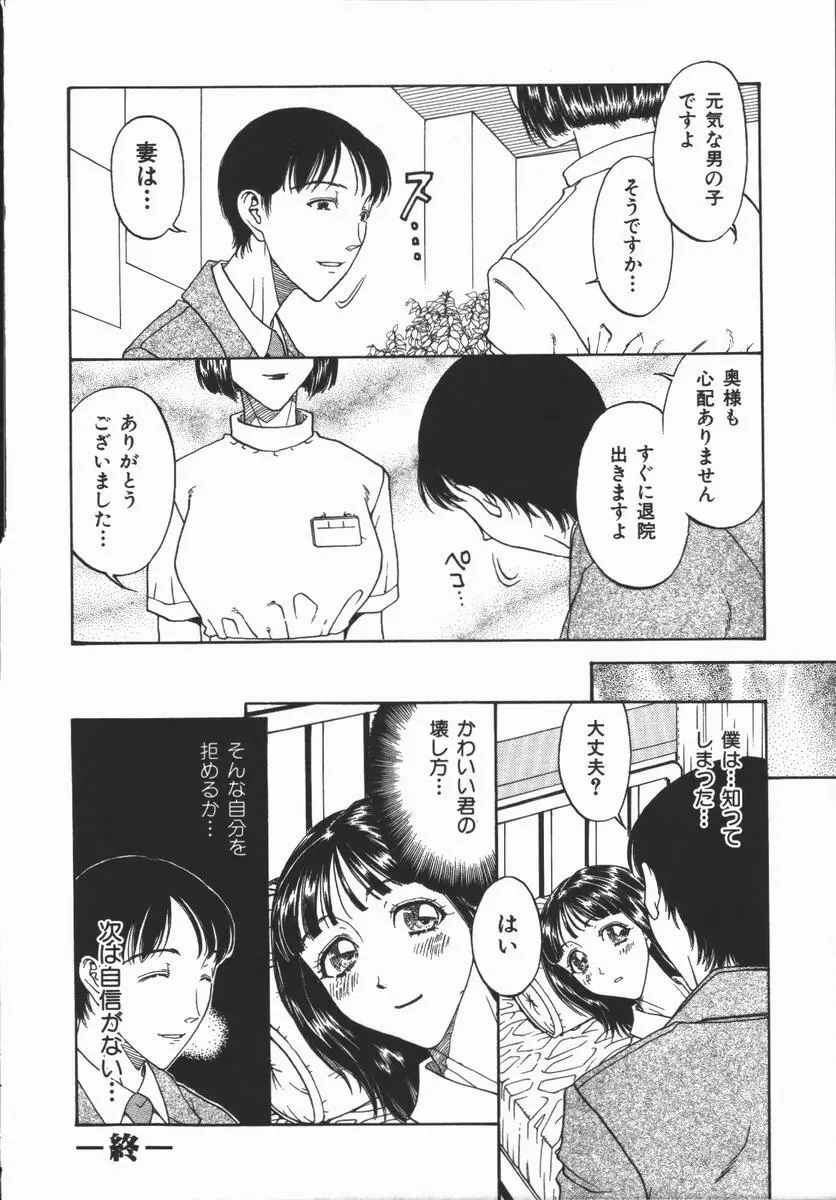 負界ノ書 Page.72