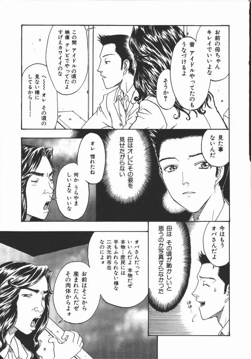 負界ノ書 Page.73