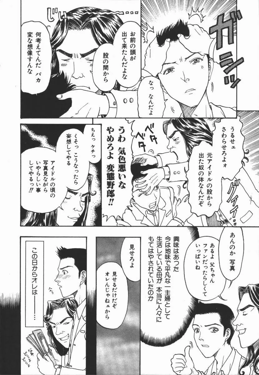 負界ノ書 Page.74