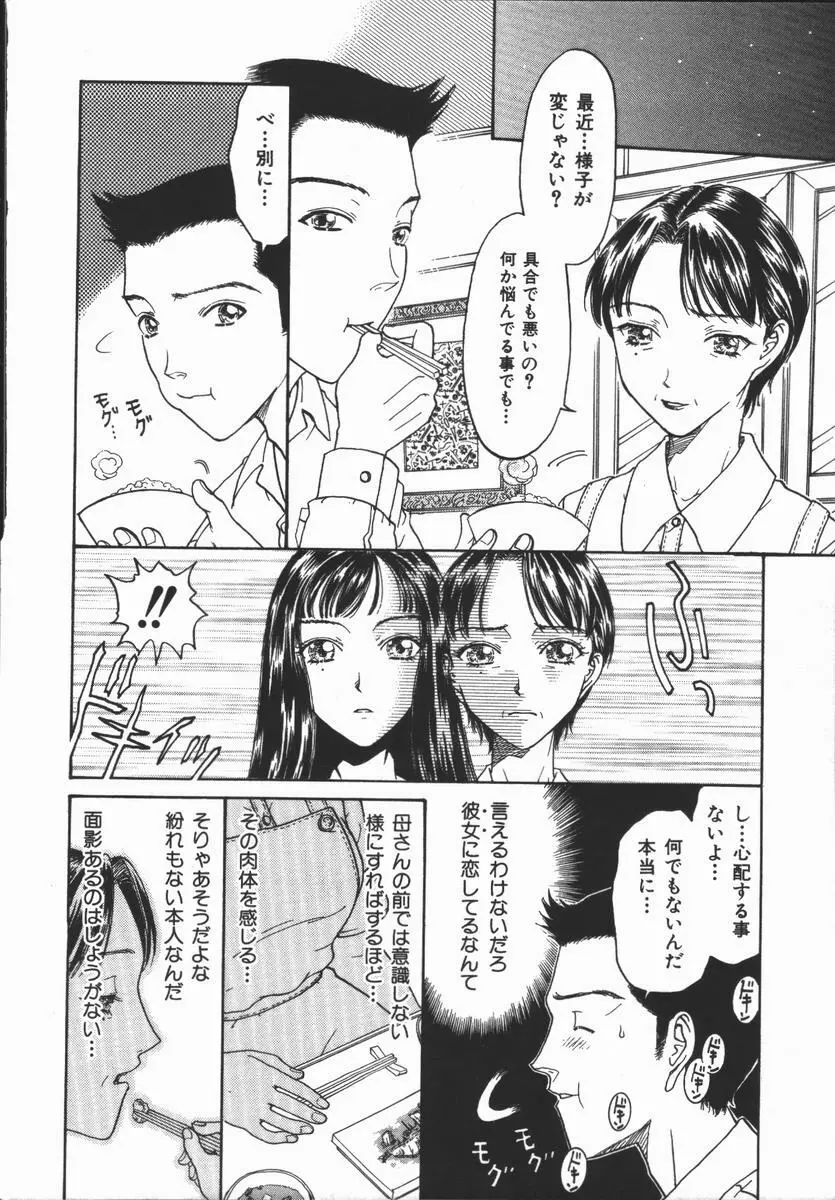 負界ノ書 Page.76