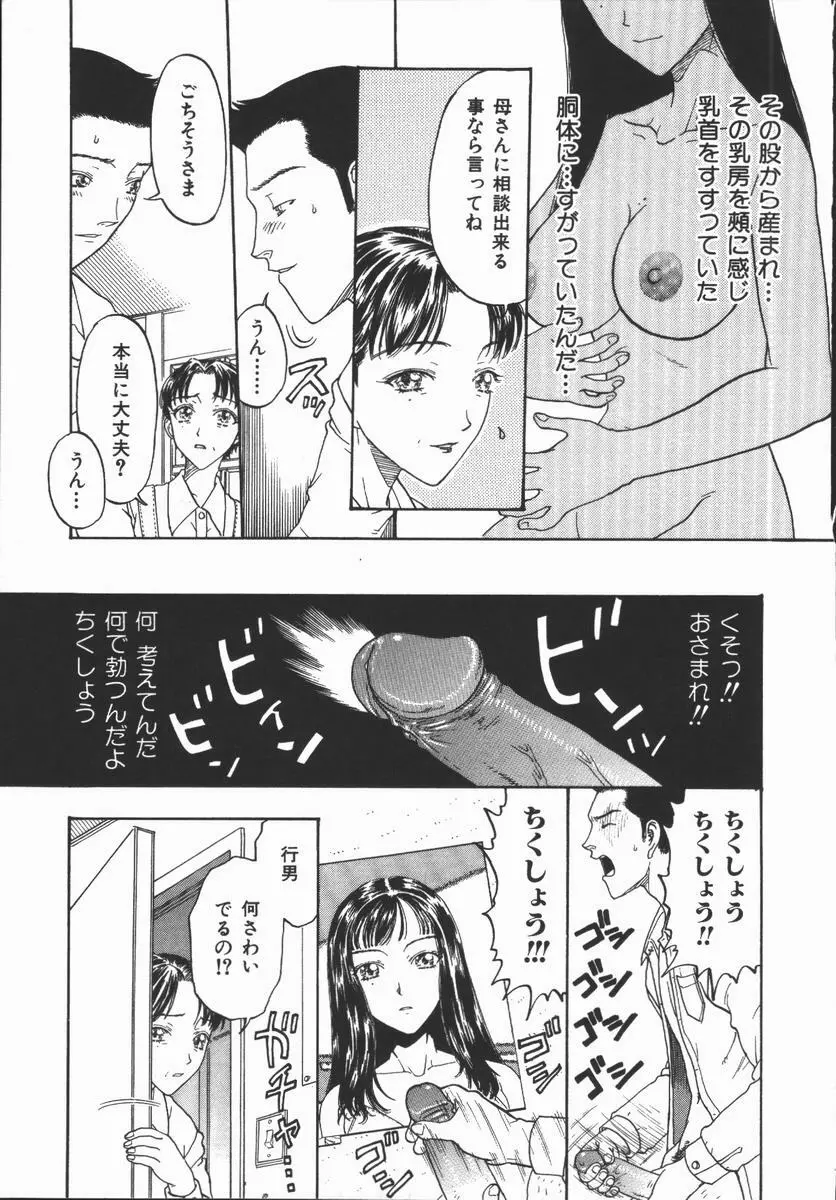 負界ノ書 Page.77