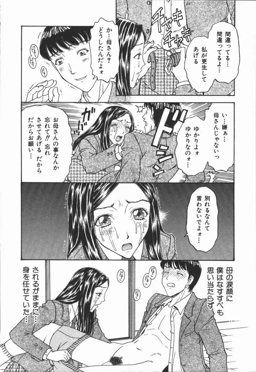 負界ノ書 Page.8