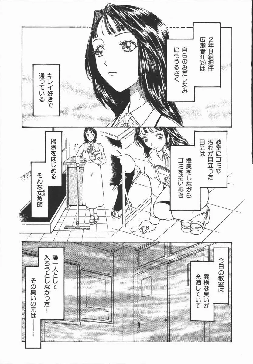 負界ノ書 Page.83