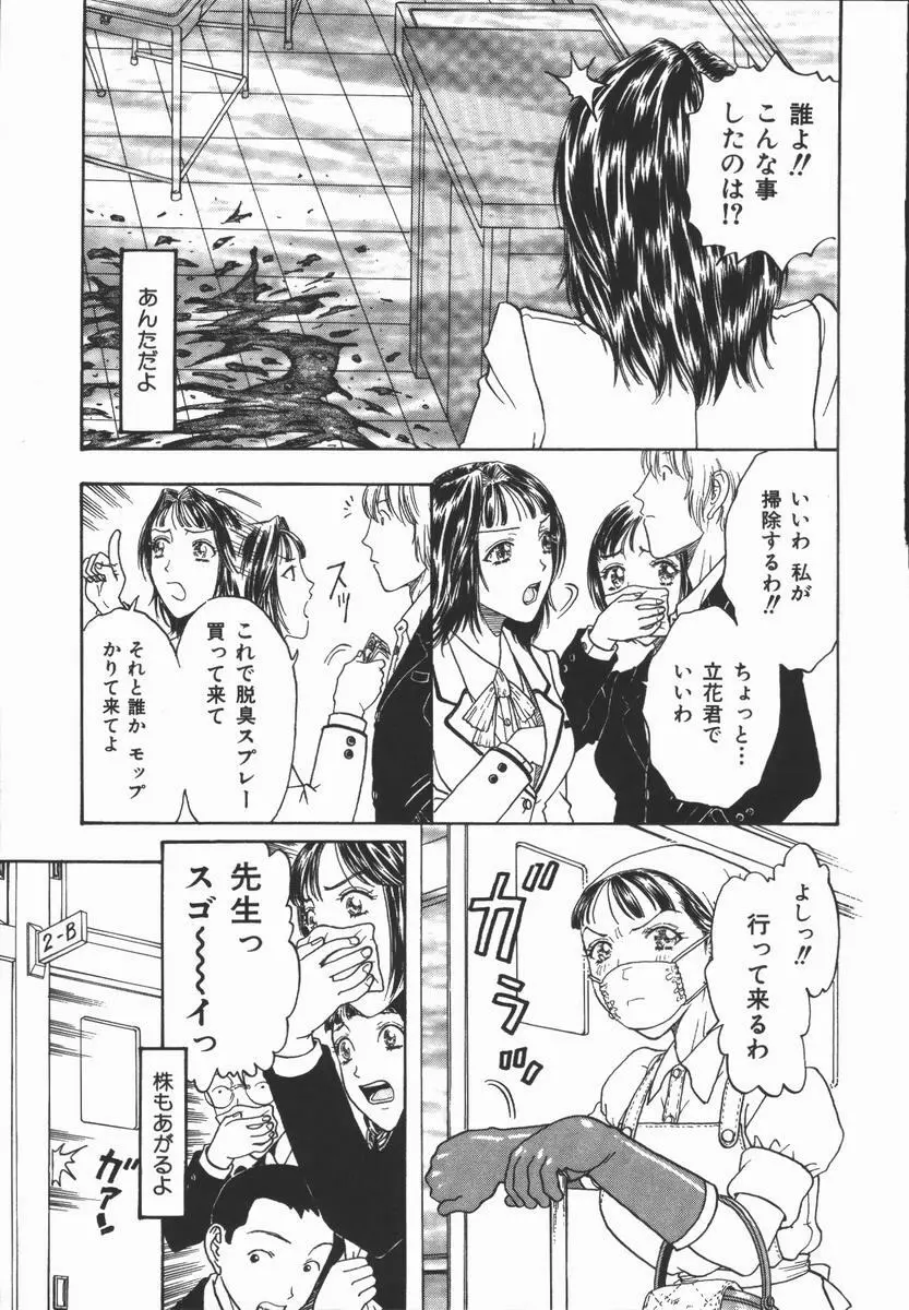 負界ノ書 Page.89