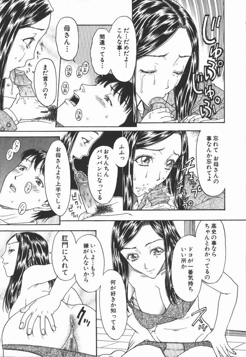 負界ノ書 Page.9