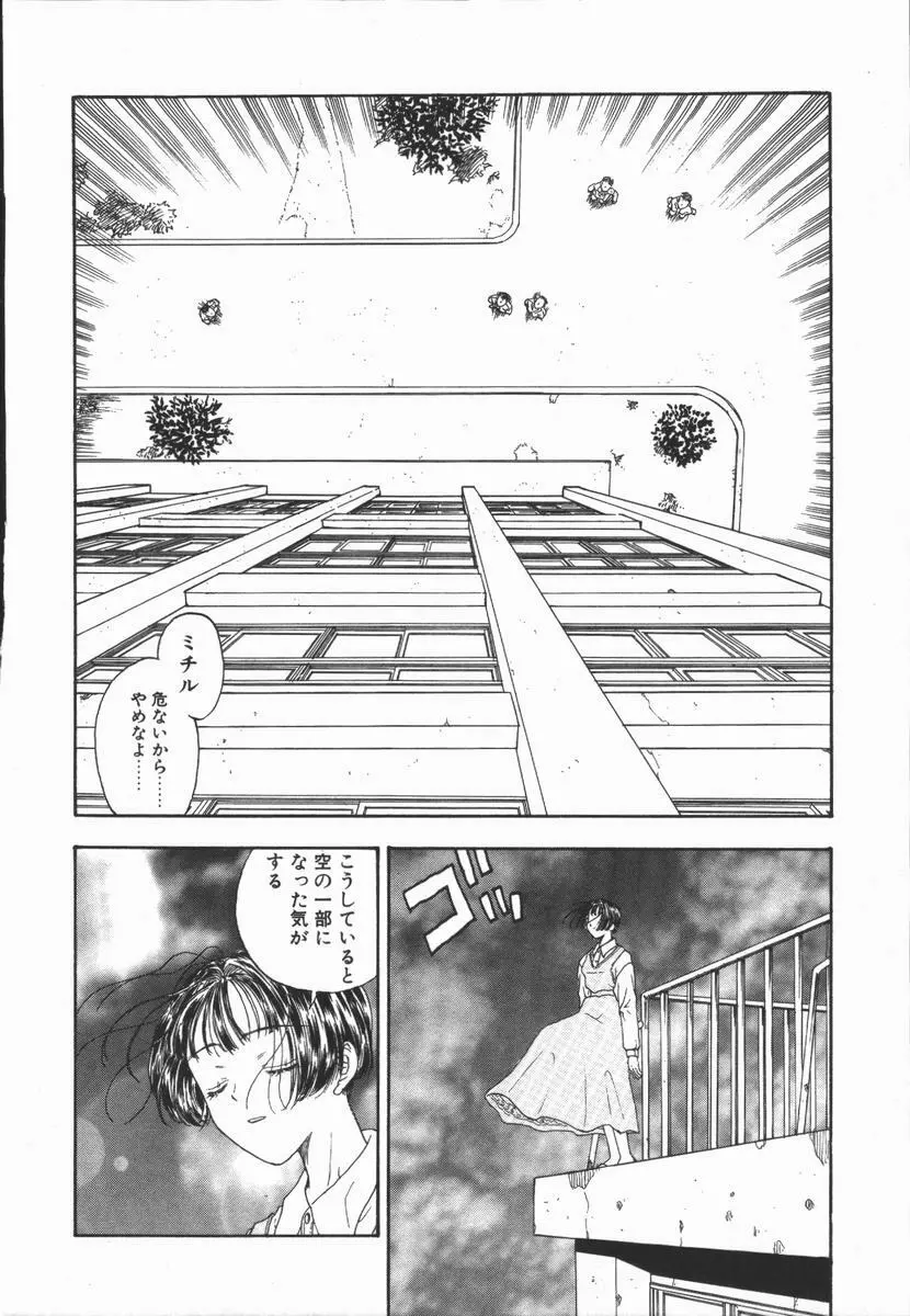 負界ノ書 Page.94