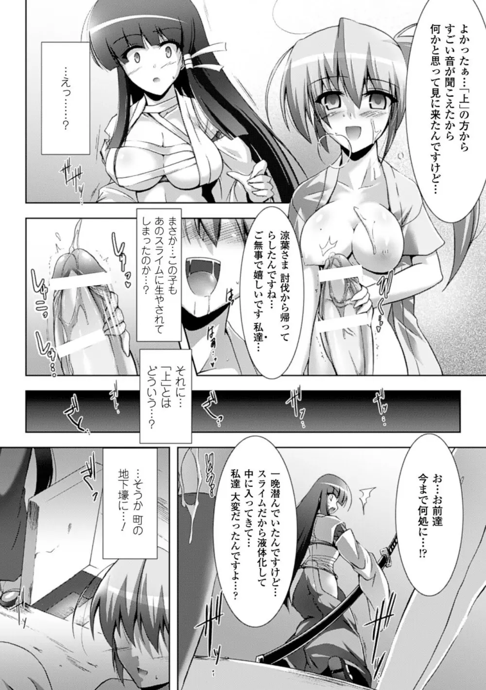 戦乙女、敗北の成れの果て Page.161