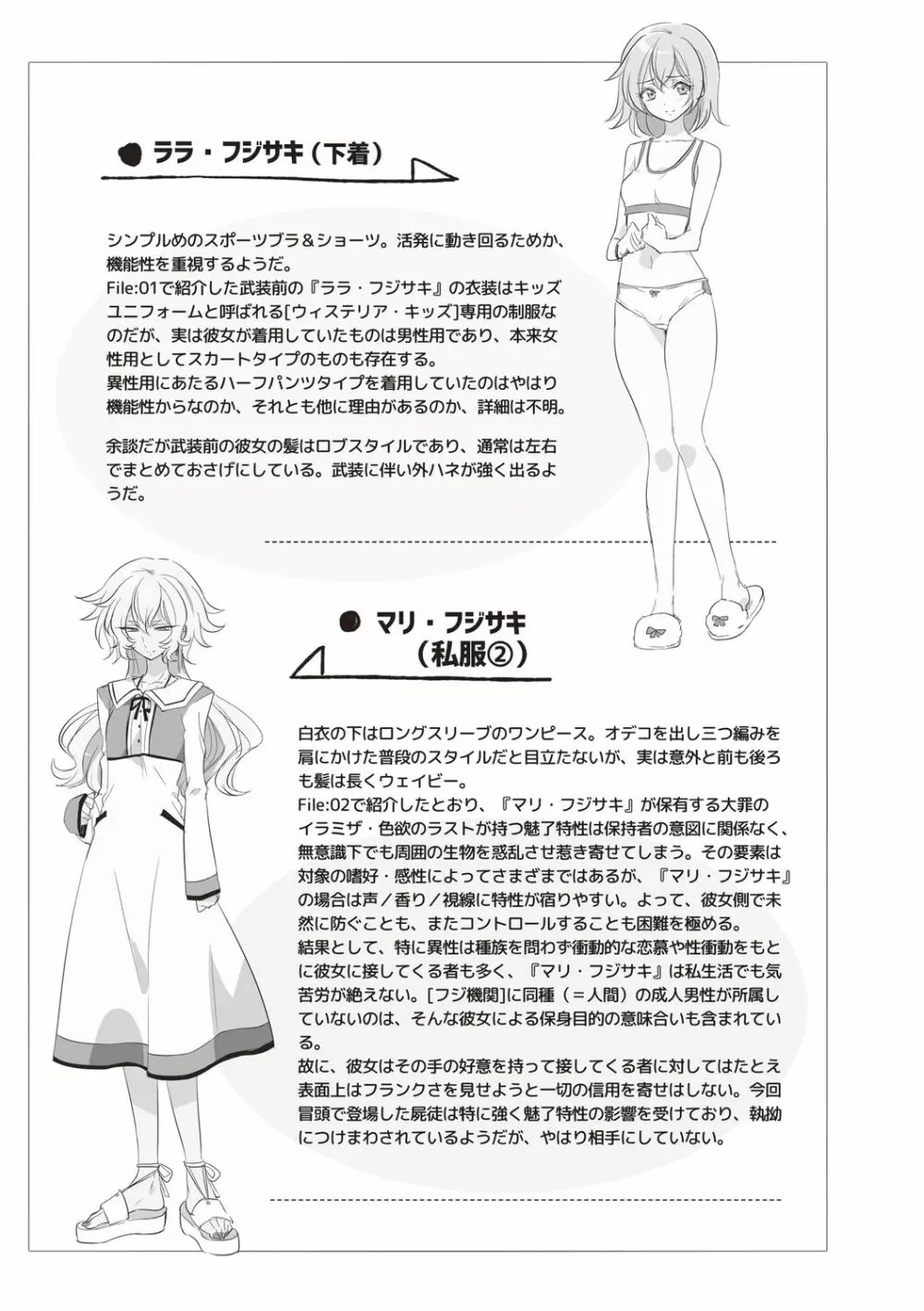 ウィステリアの戦姫 ～凌辱堕ちする変身ヒロインたち～ Page.226