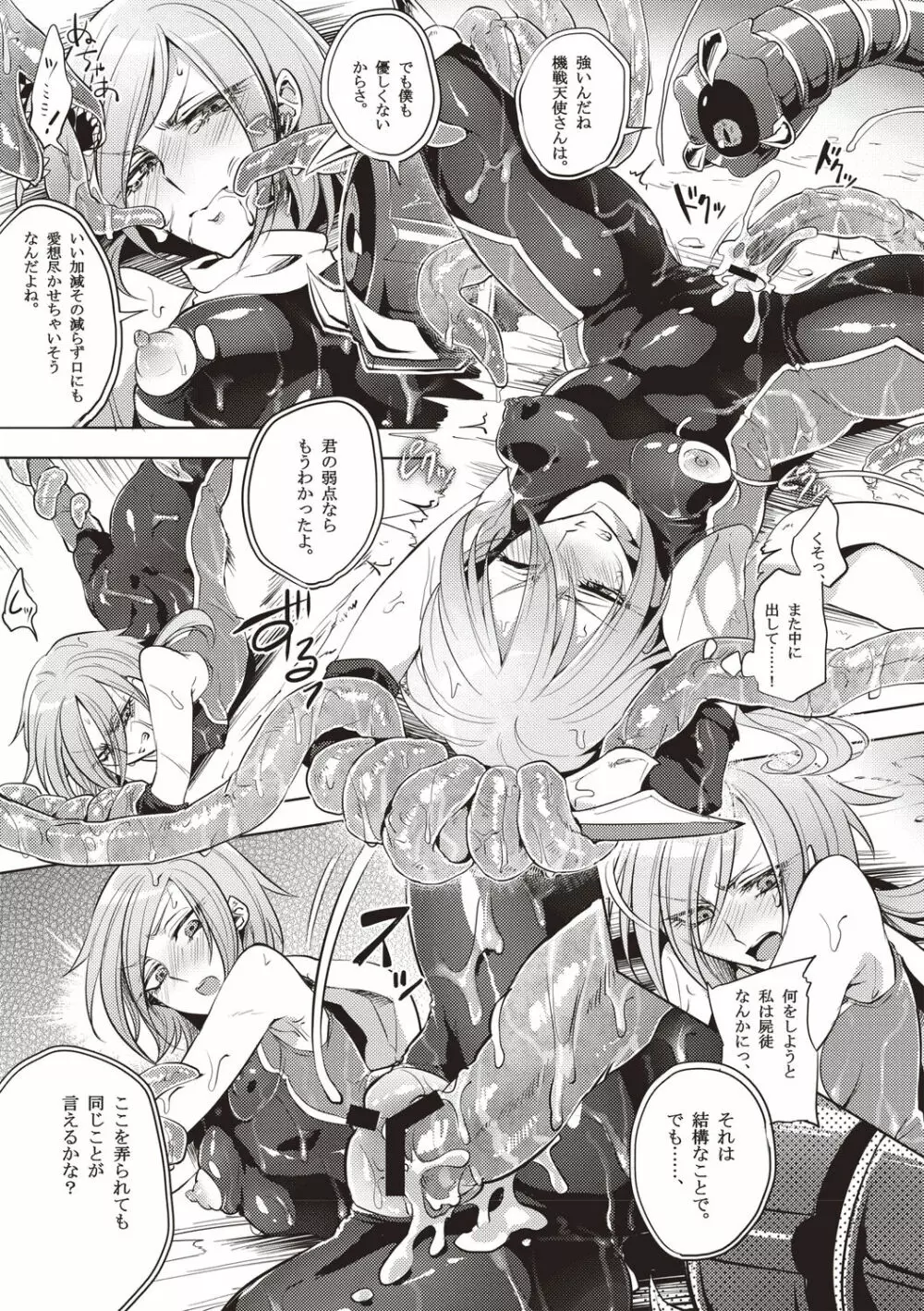 ウィステリアの戦姫 ～凌辱堕ちする変身ヒロインたち～ Page.54