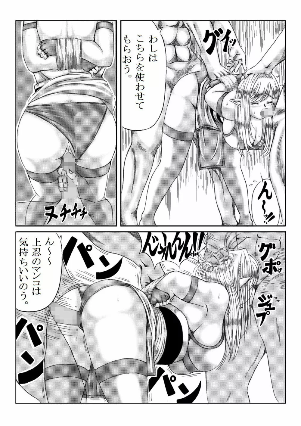 くノ一淫物語 ～アヤメ伝～ Page.10