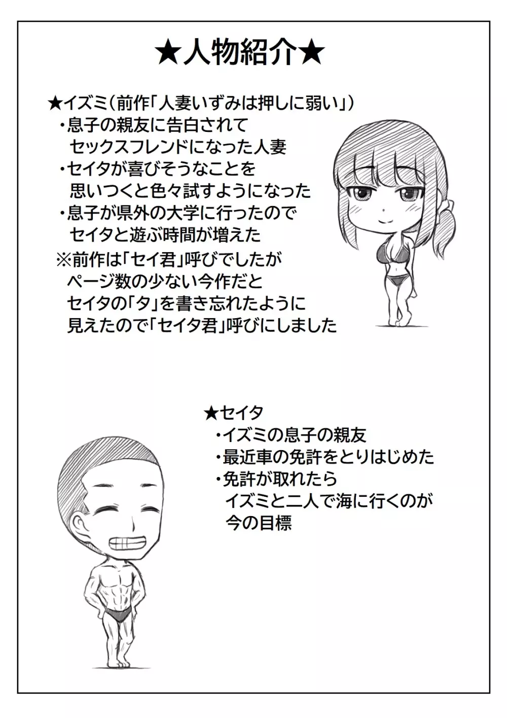 水着の母とビキニの人妻 Page.24