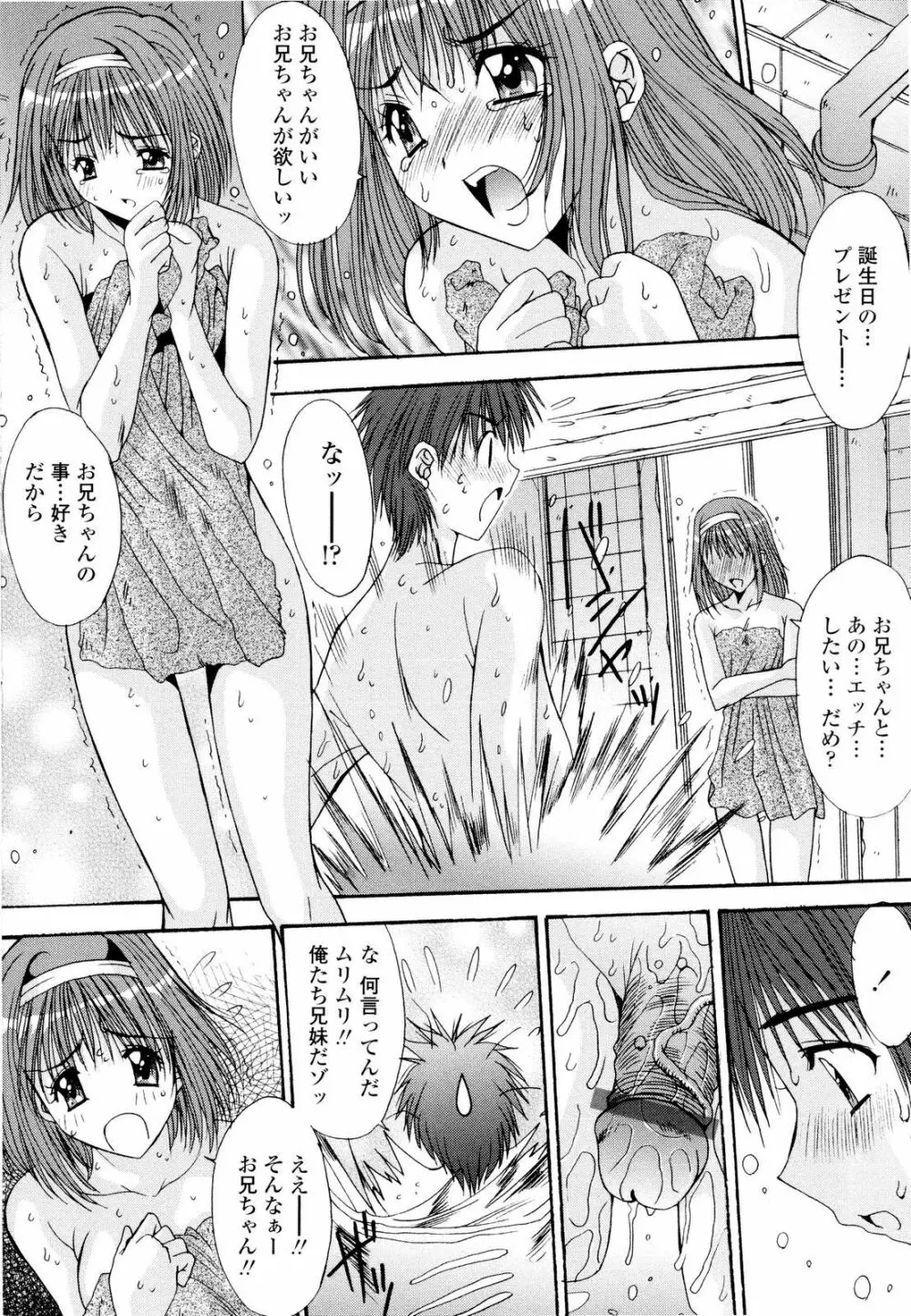 藤ノ宮女子学園物語 Page.161