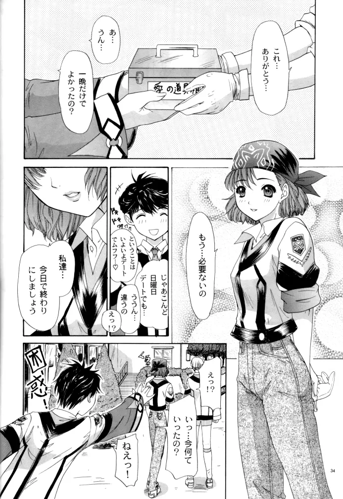 GUNPARADE MARCH ULTRASONIC ATTACK! FIRST OPERATION. LEVEL E Page.34