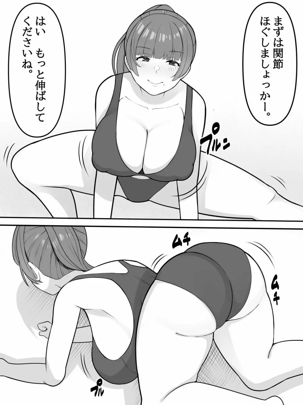 デカ乳ママは息子が大好き Page.2