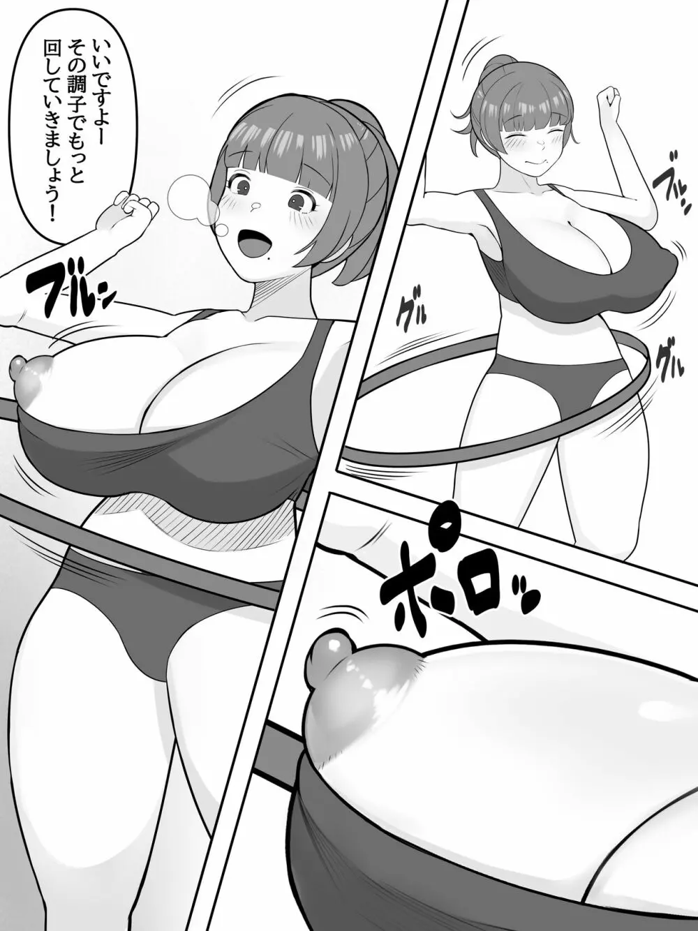 デカ乳ママは息子が大好き Page.3