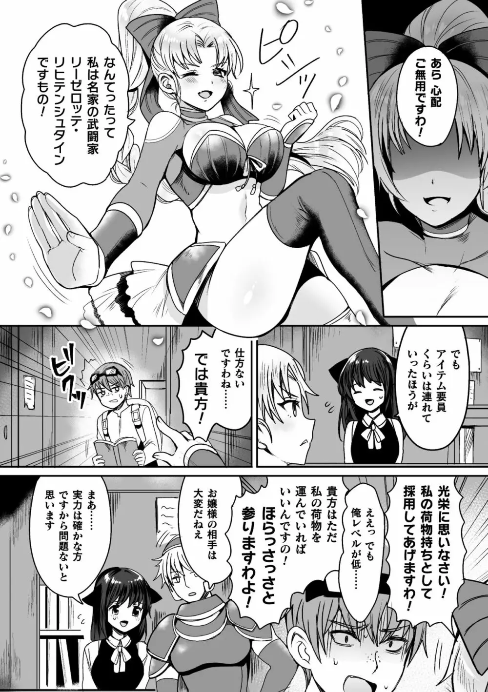 快楽絶頂サンクチュアリ Page.130