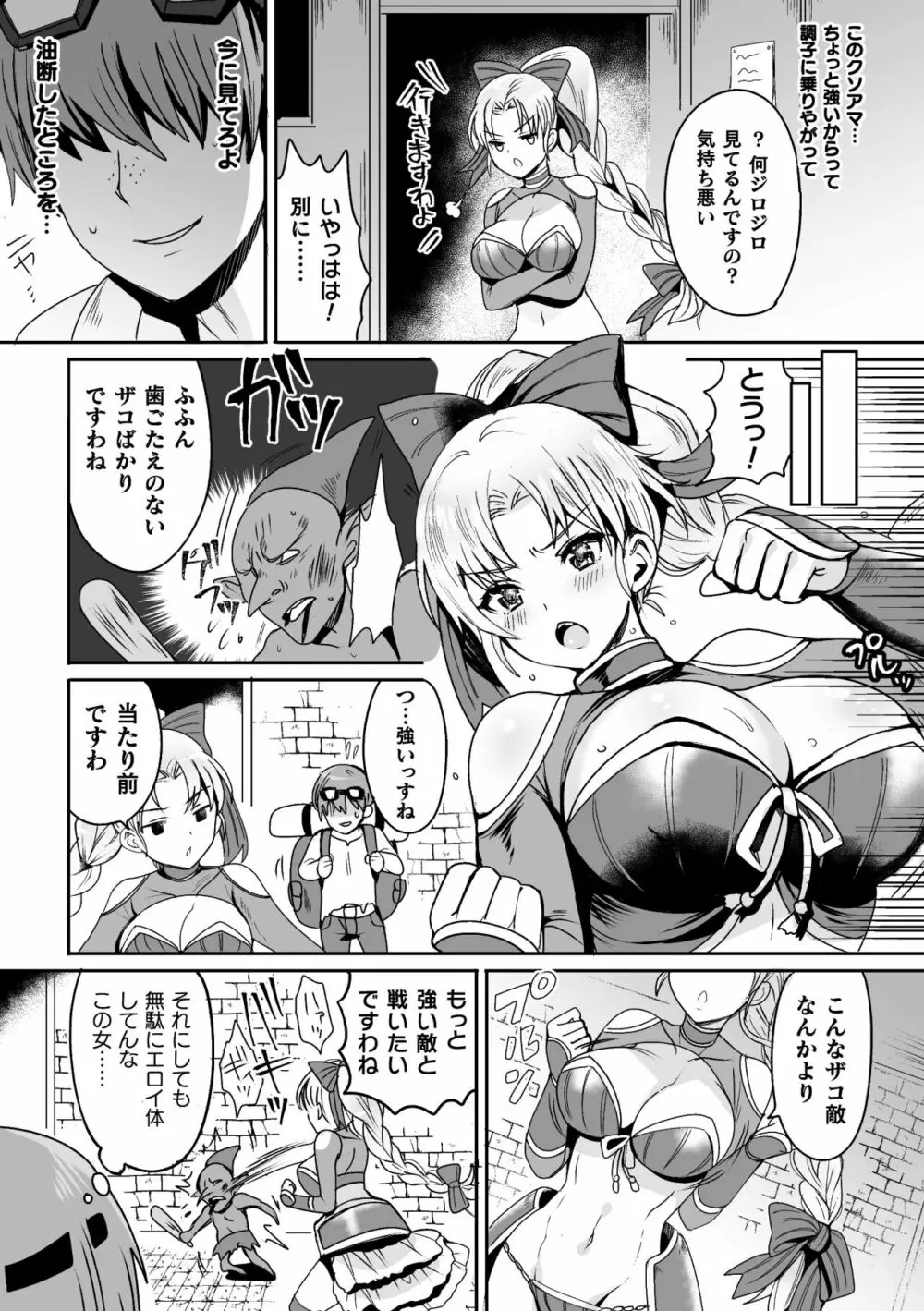 快楽絶頂サンクチュアリ Page.131