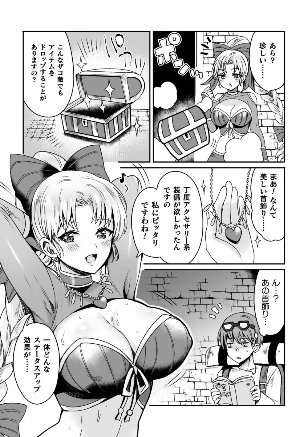 快楽絶頂サンクチュアリ Page.132