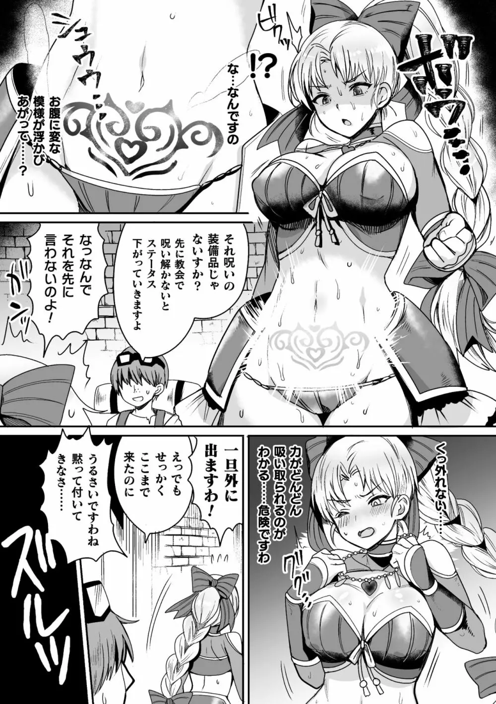 快楽絶頂サンクチュアリ Page.133