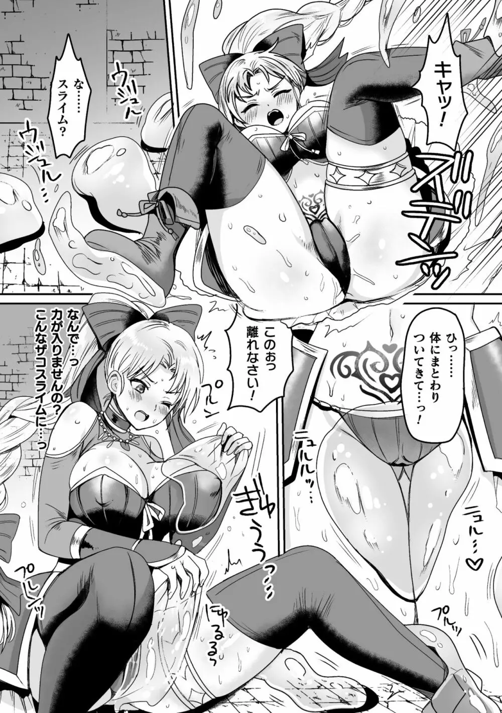 快楽絶頂サンクチュアリ Page.134