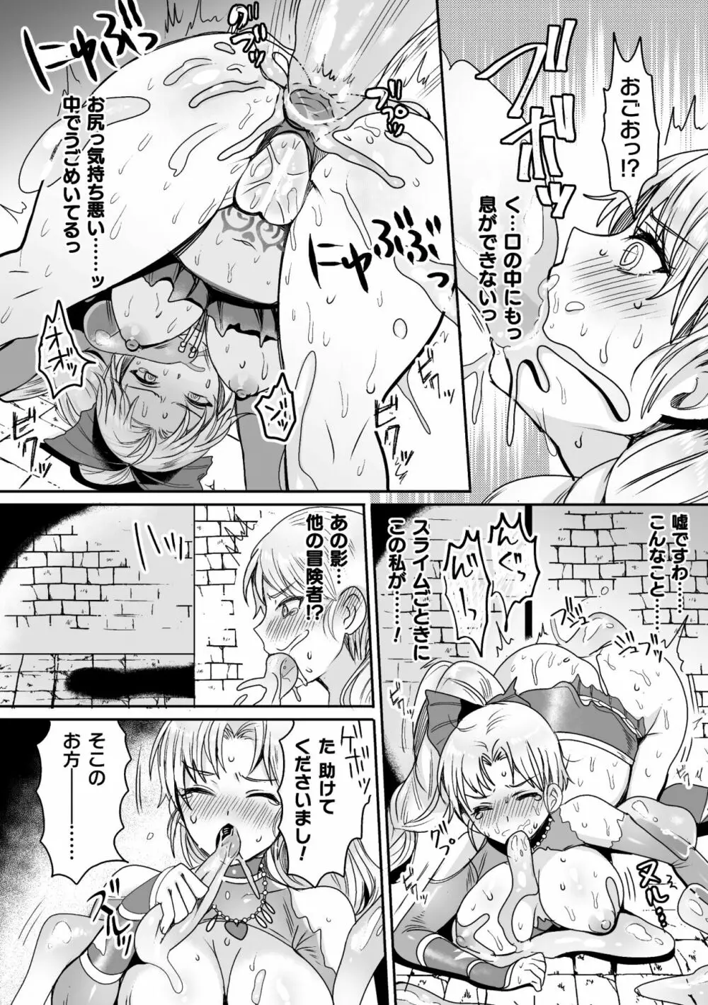 快楽絶頂サンクチュアリ Page.136