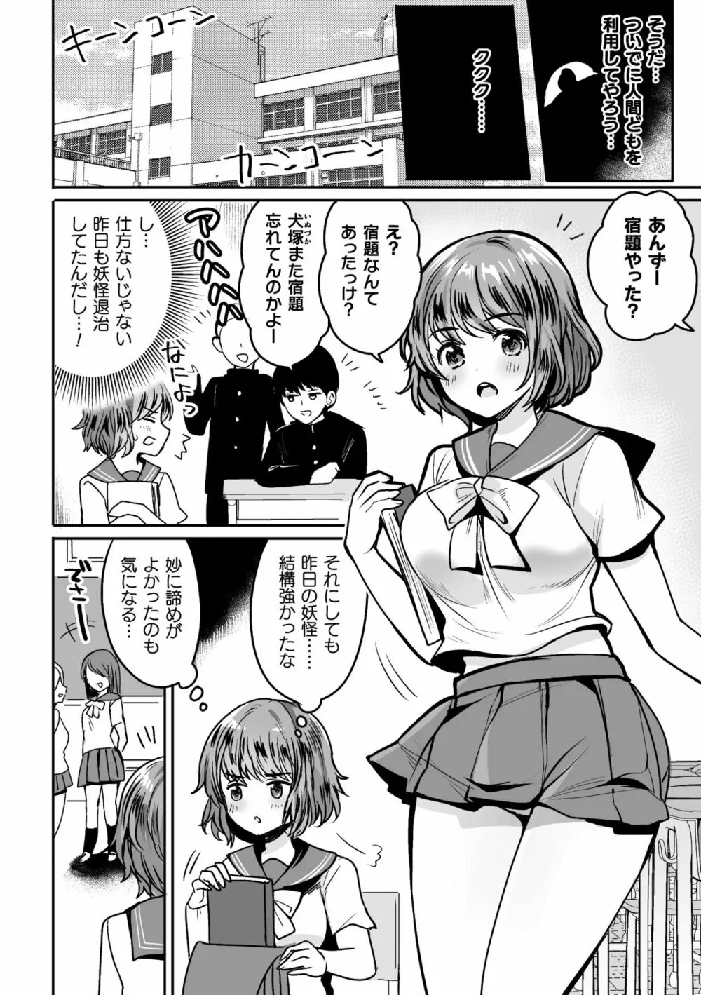 快楽絶頂サンクチュアリ Page.72