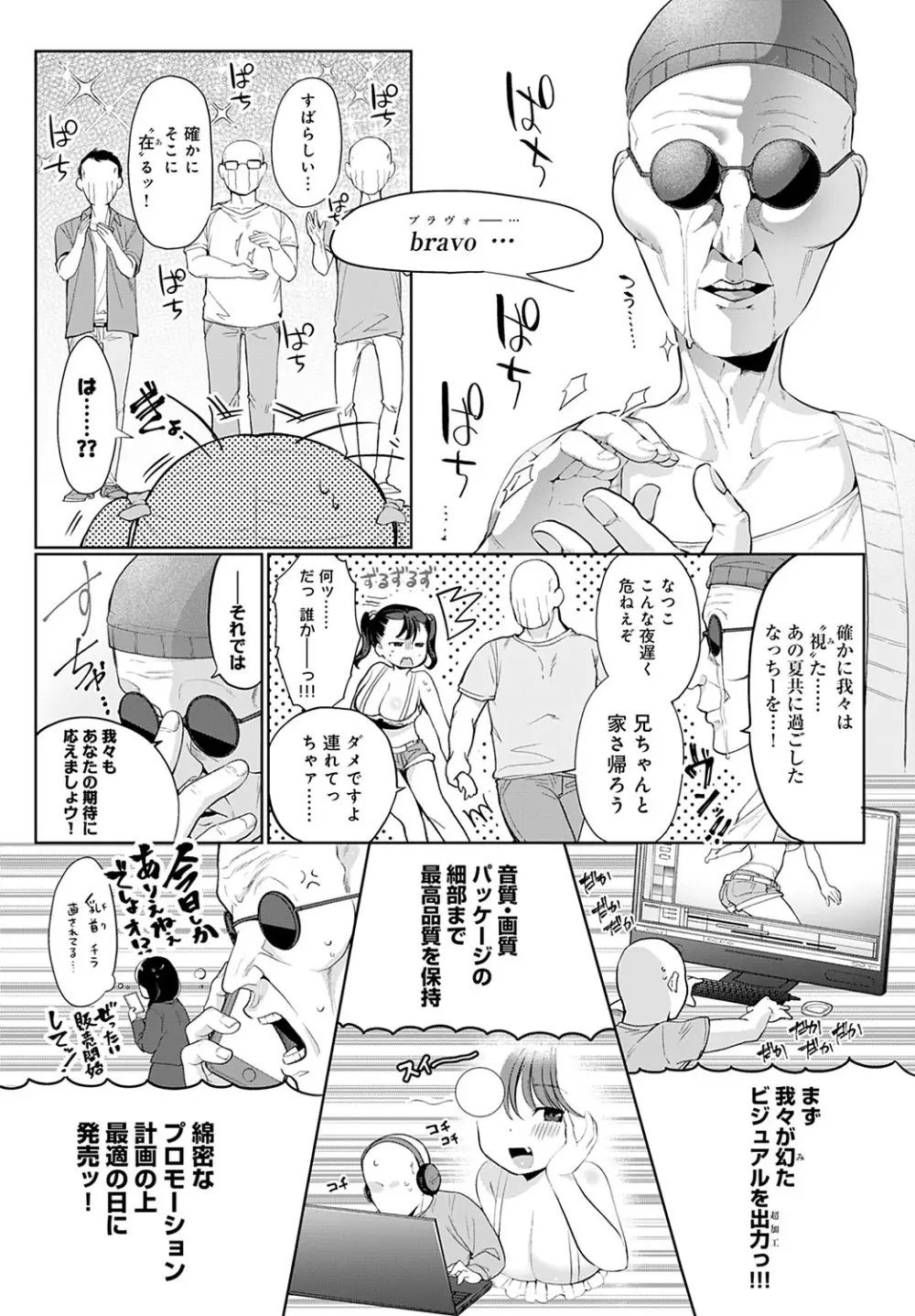 COMIC アンスリウム 2022年11月号 Page.275