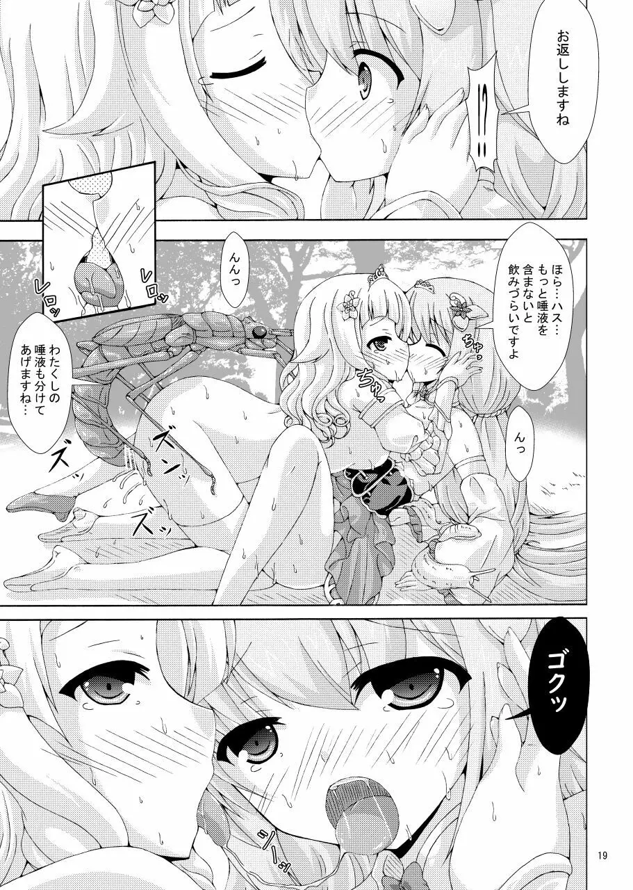 二人の女王と眠り姫の試練 Page.18