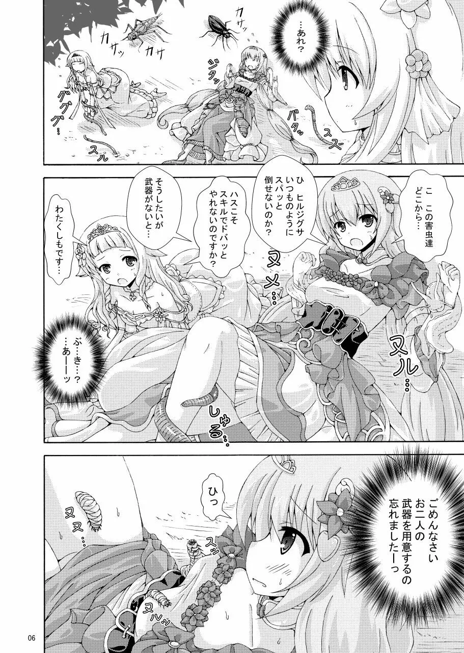 二人の女王と眠り姫の試練 Page.5