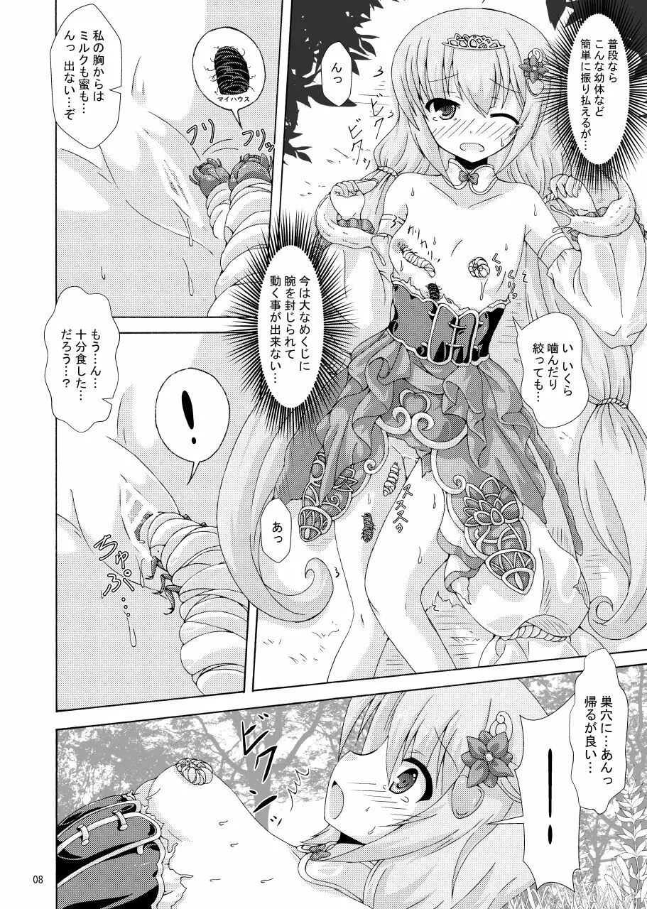 二人の女王と眠り姫の試練 Page.7