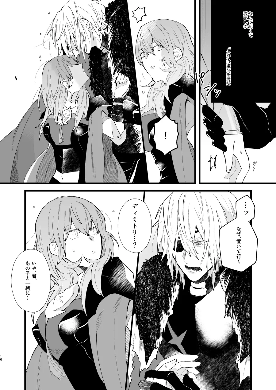 コントラスト Page.15