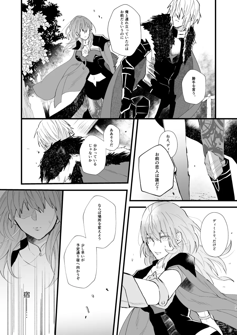 コントラスト Page.16