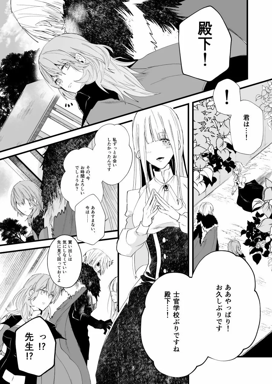 コントラスト Page.3