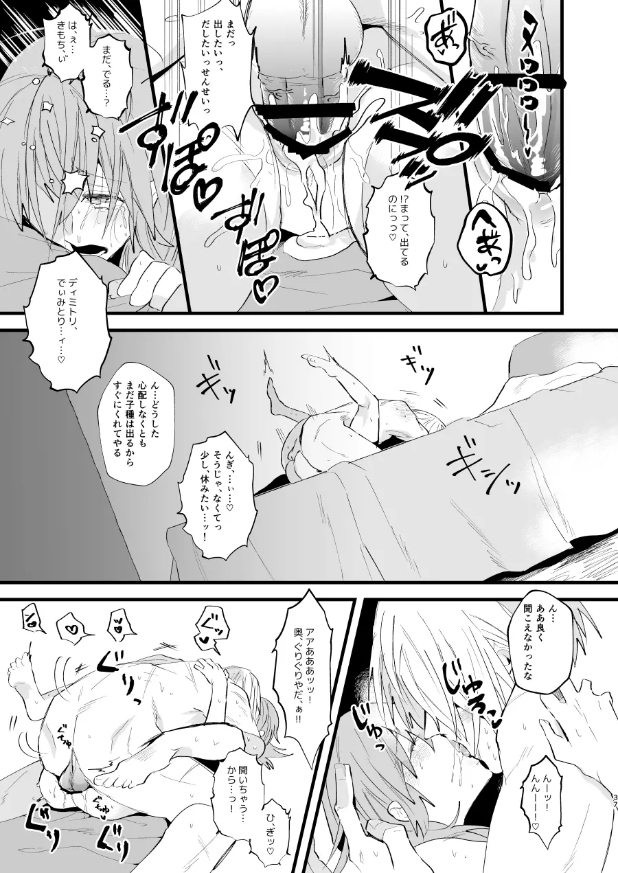 コントラスト Page.36