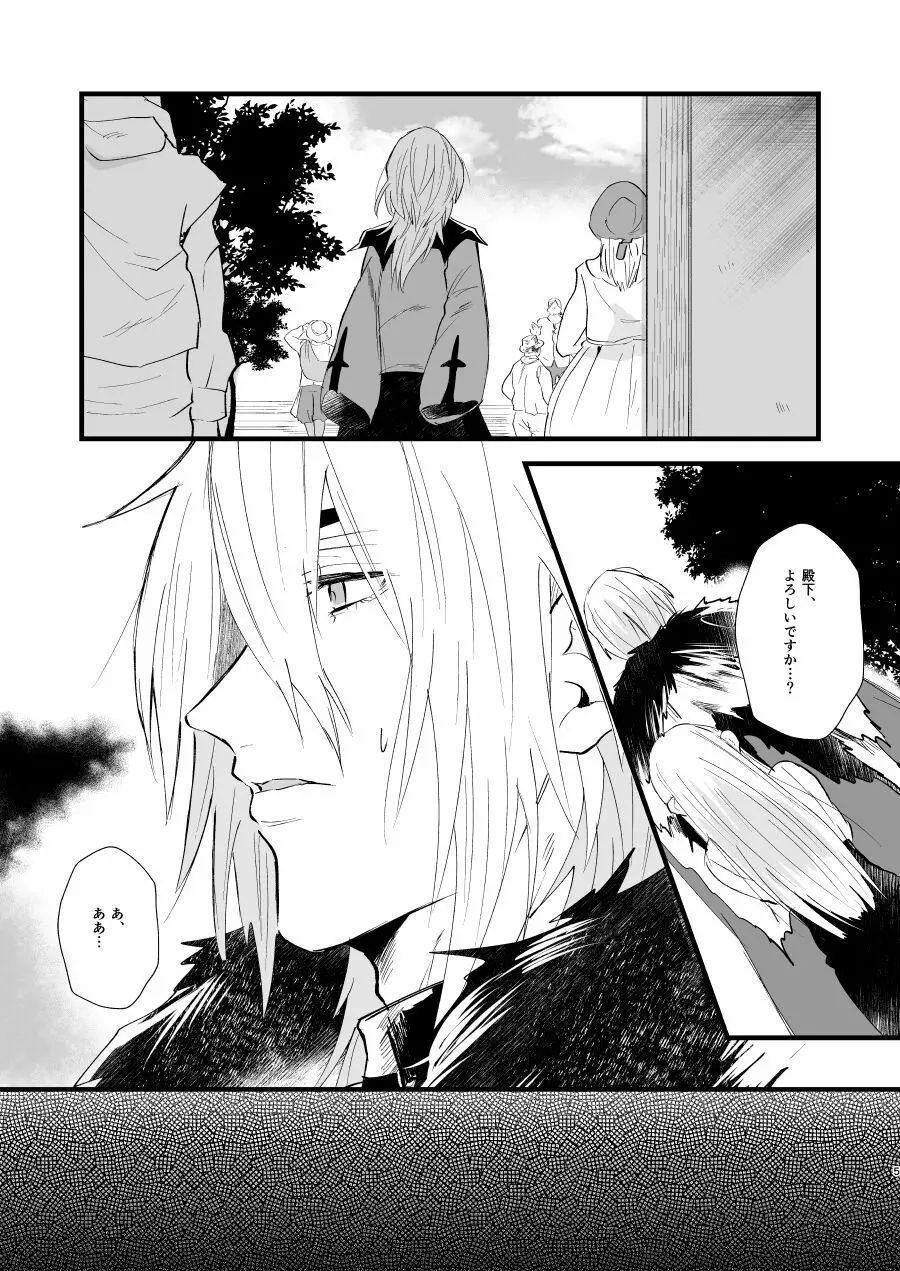 コントラスト Page.4