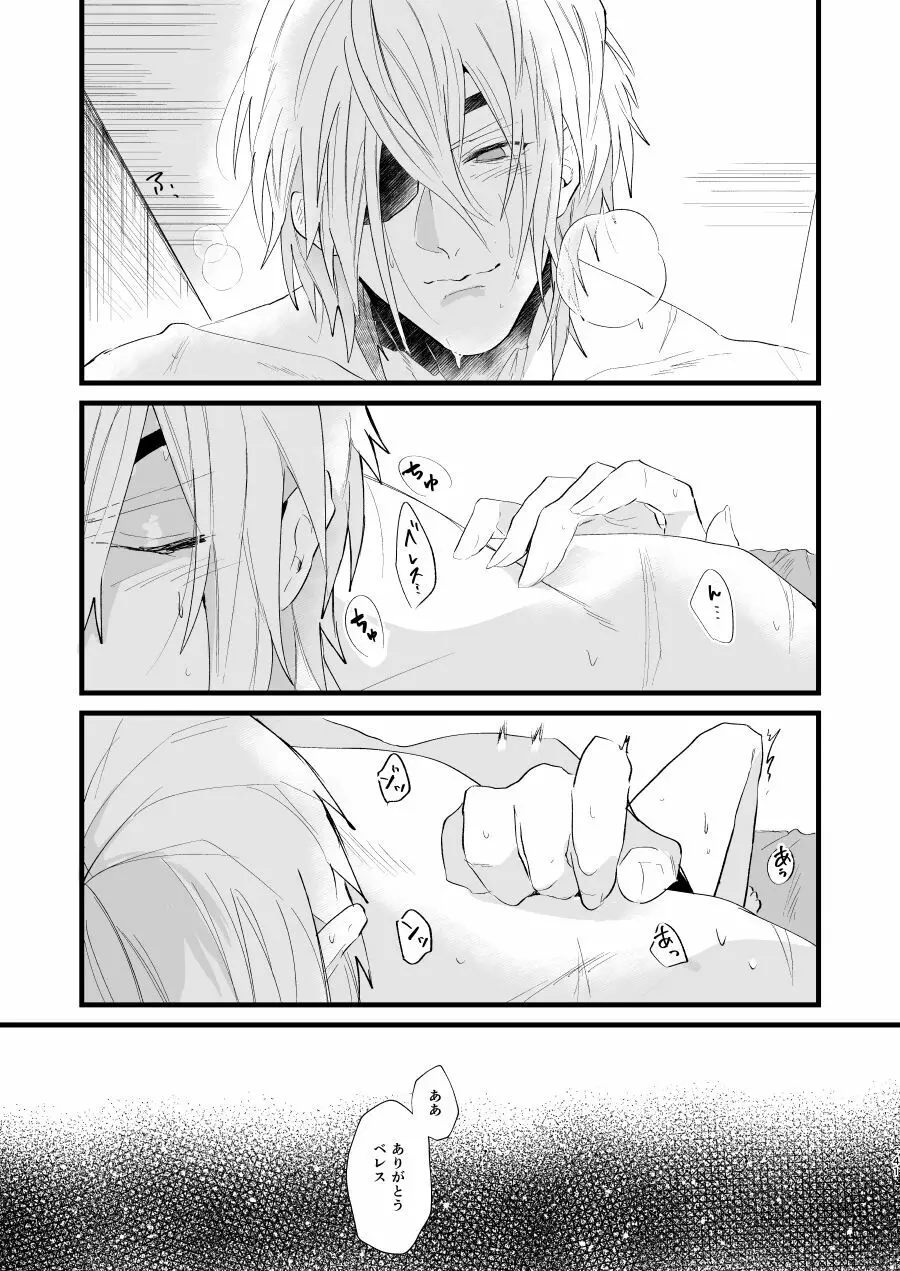 コントラスト Page.40