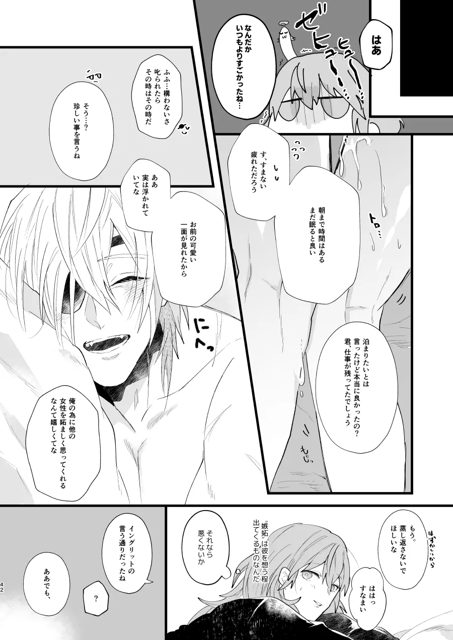コントラスト Page.41