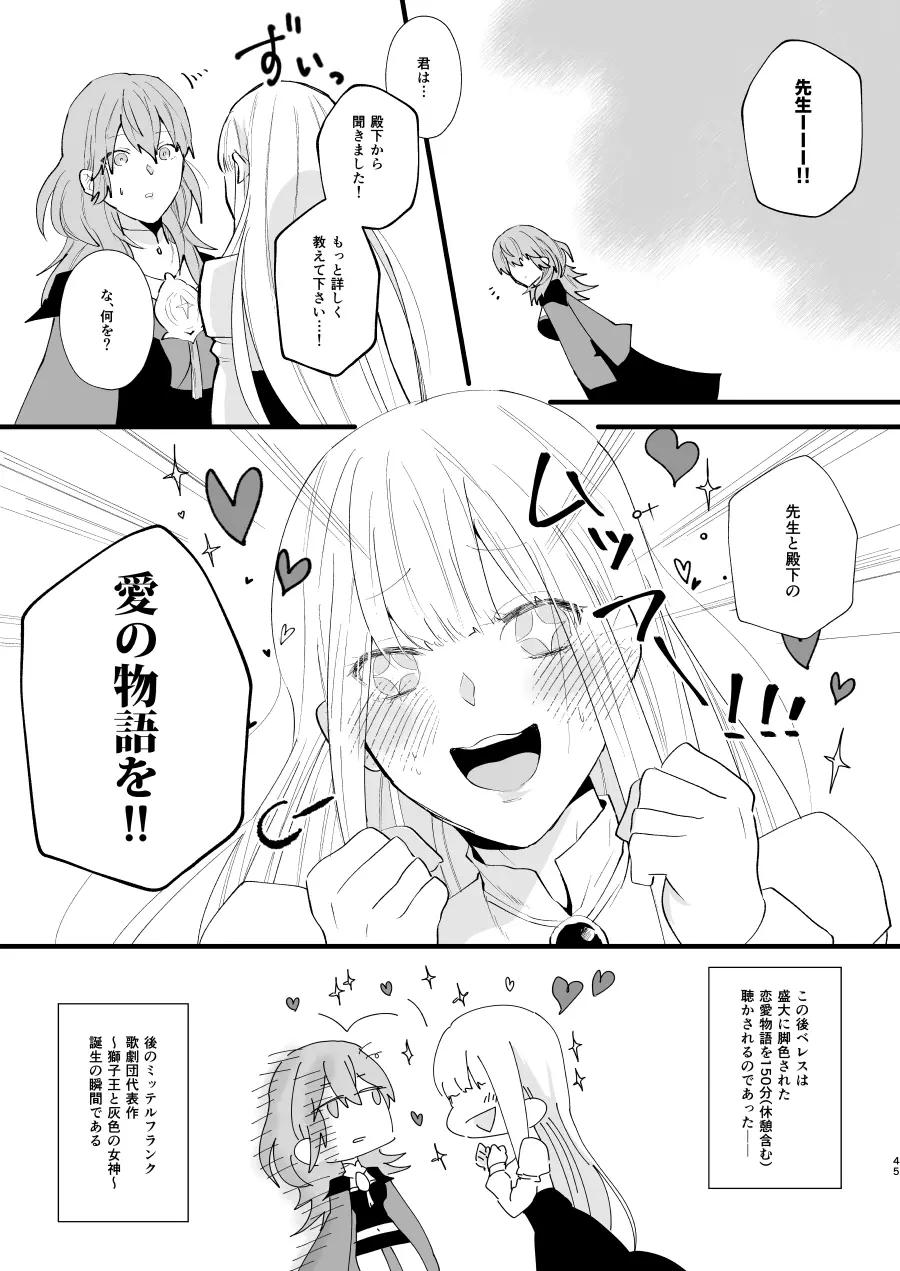コントラスト Page.44