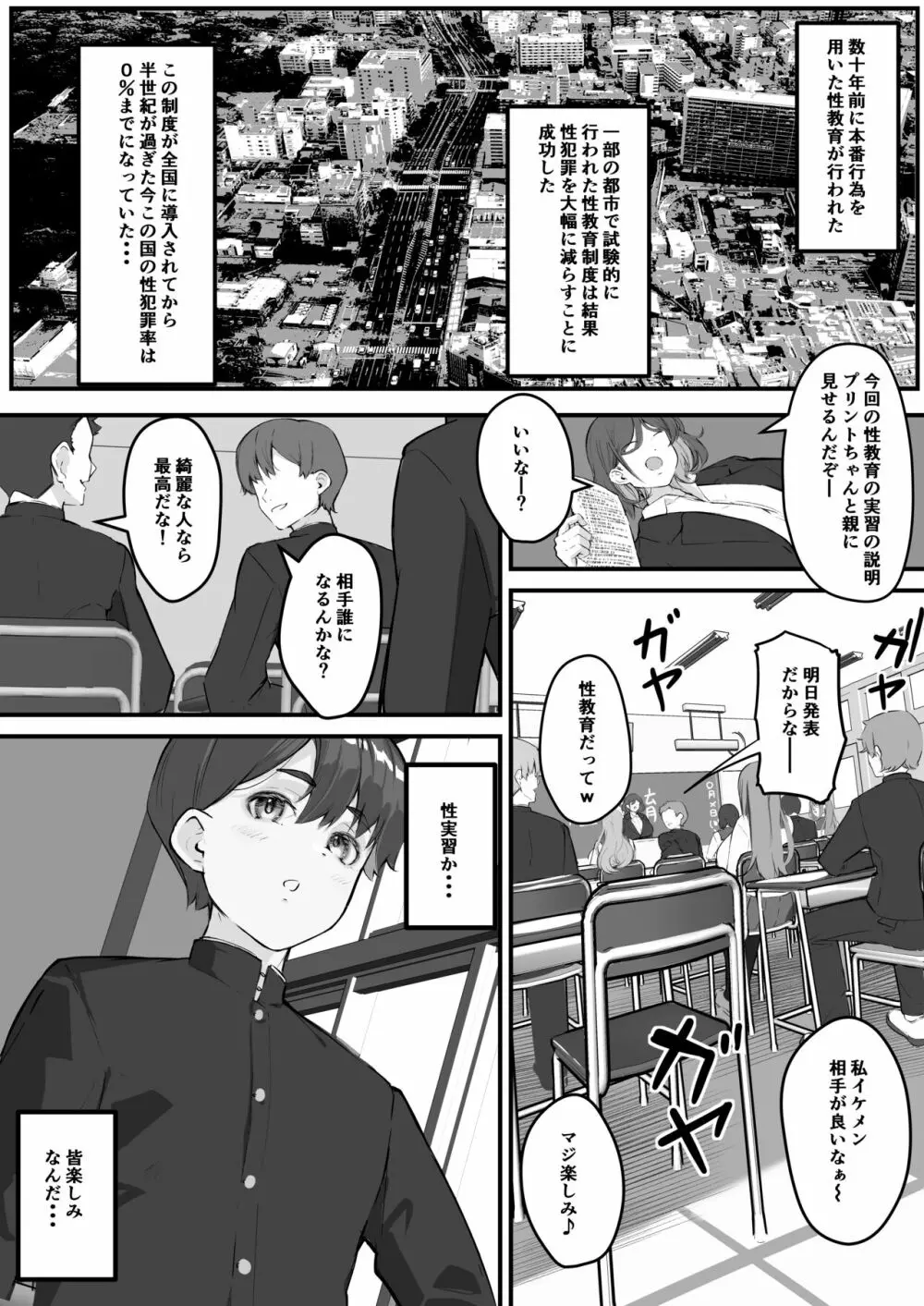 NTR母さん 僕の大好きな母さんは親友に寝取られる Page.3