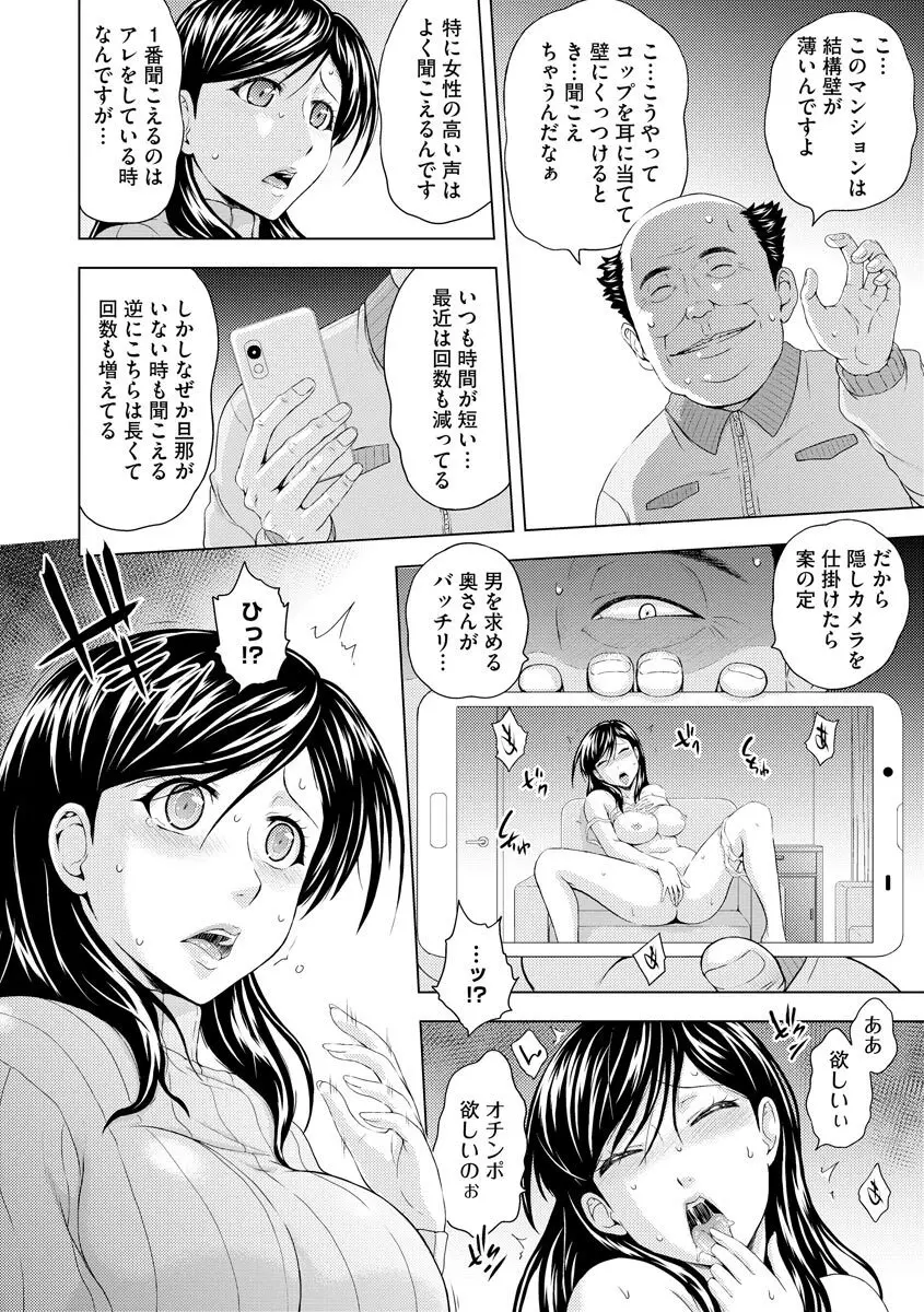 寝取られ快楽堕ち Page.10