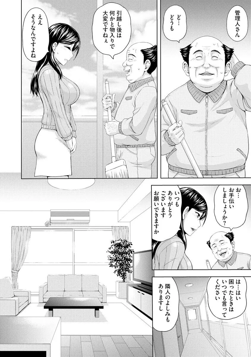 寝取られ快楽堕ち Page.8