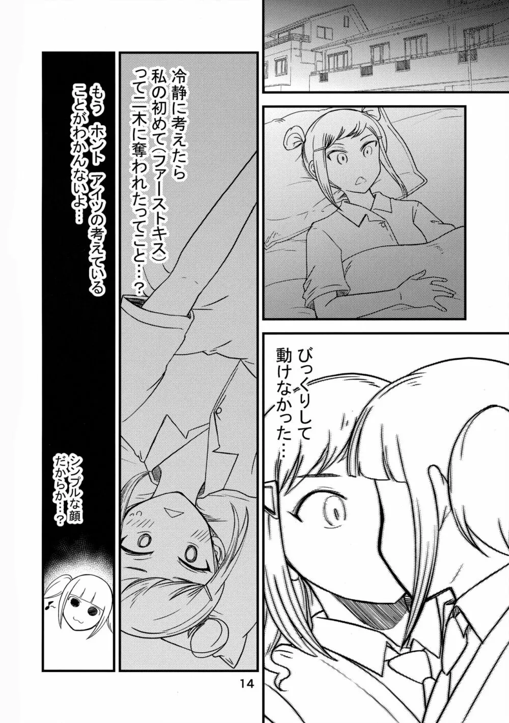 しきばこ Page.13