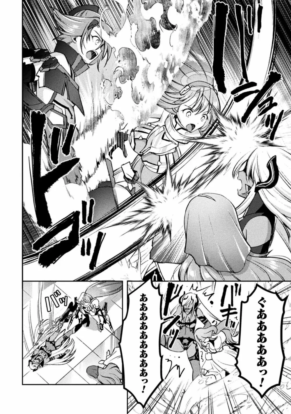 超昂神騎エクシール ~双翼、魔悦調教~ THE COMIC 9話【単話】 Page.26