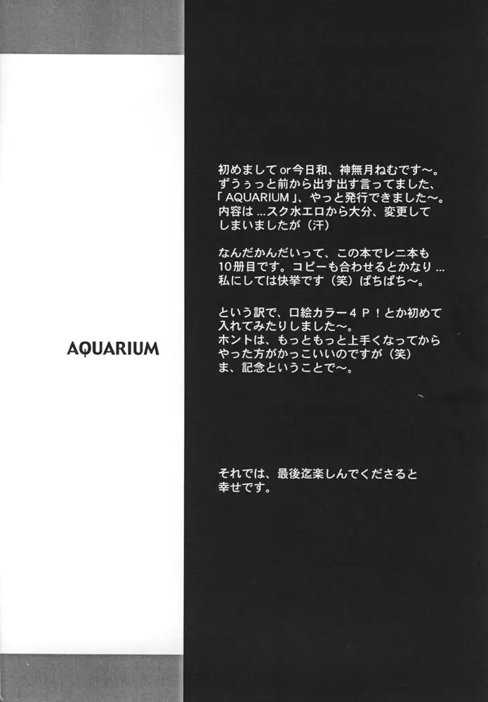 AQUARIUM Page.7