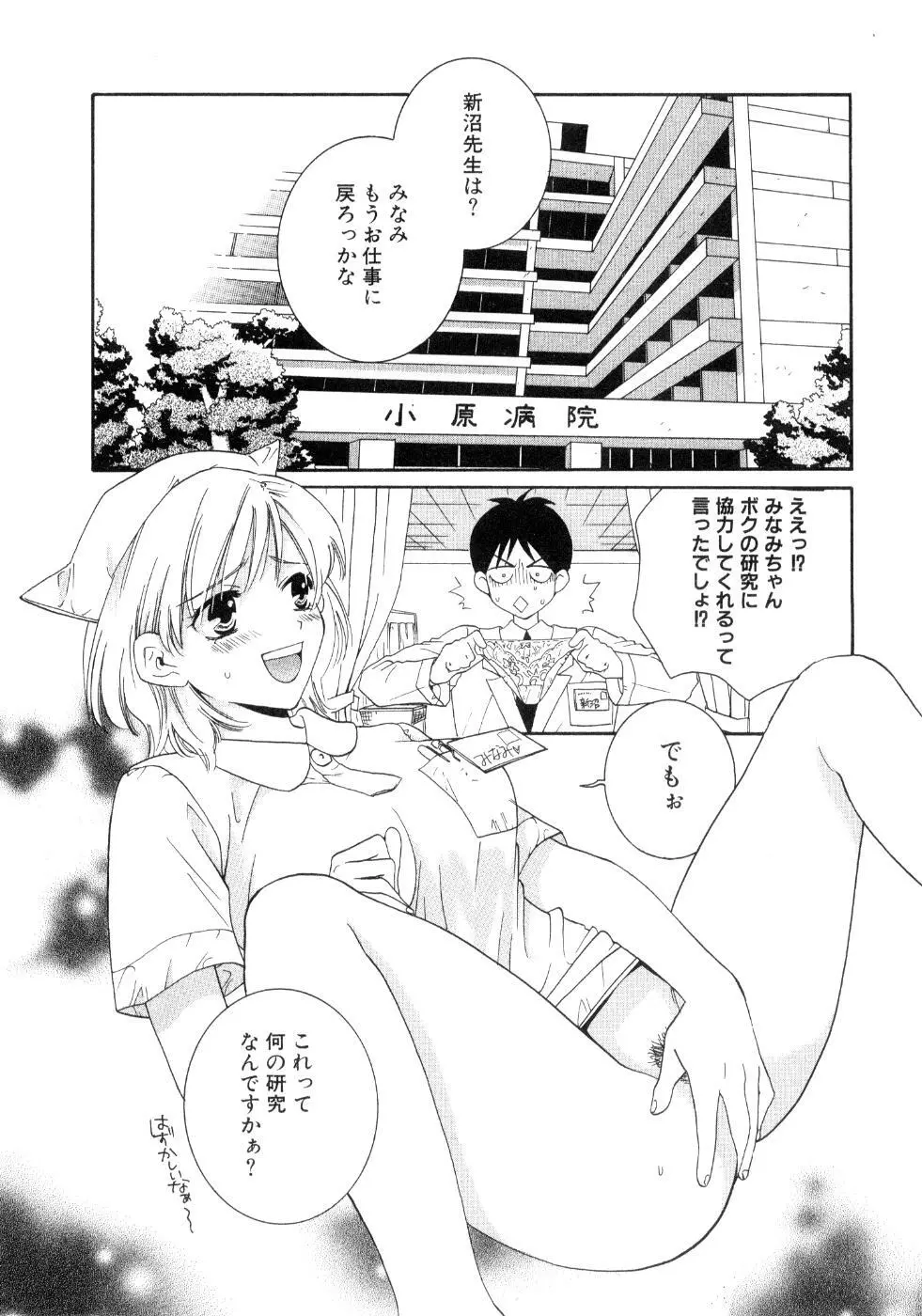 恋花 Page.168