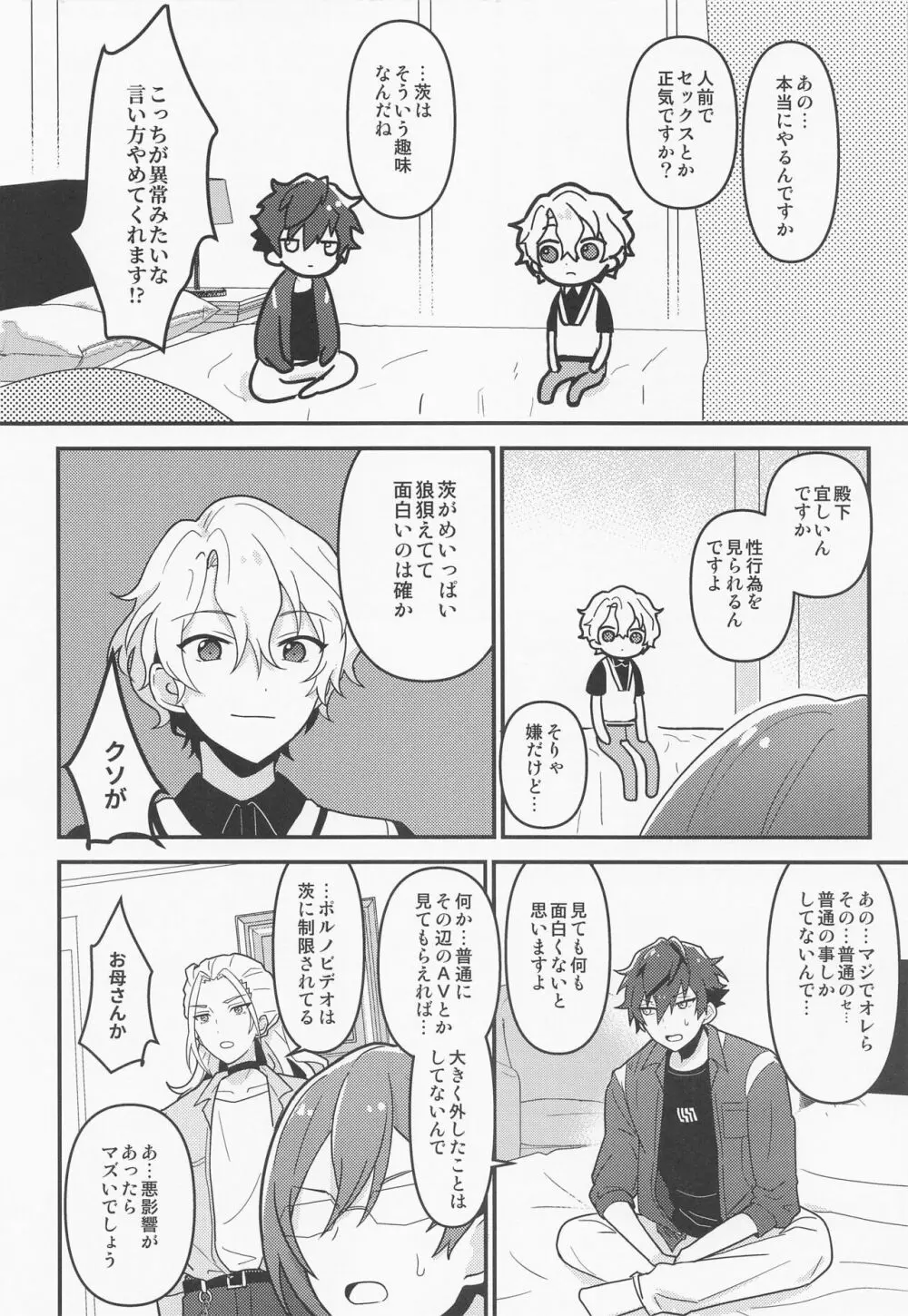 ドラスティックパンドラックス Page.11