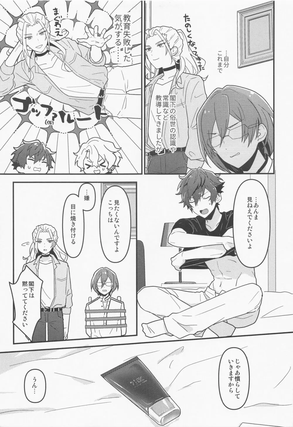 ドラスティックパンドラックス Page.14