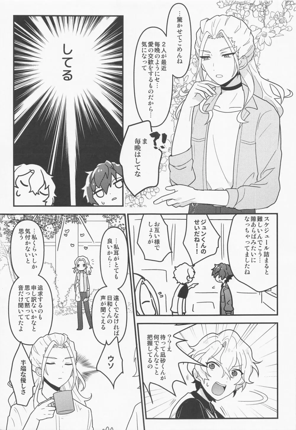 ドラスティックパンドラックス Page.6